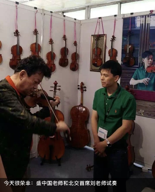 盛老师试奏定制1700皮特瓜奈利